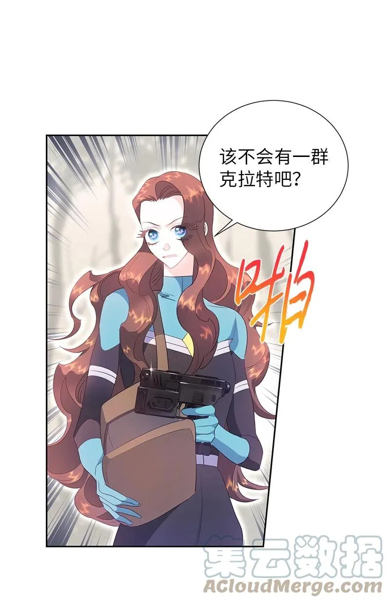 75 变种克拉特 第28页
