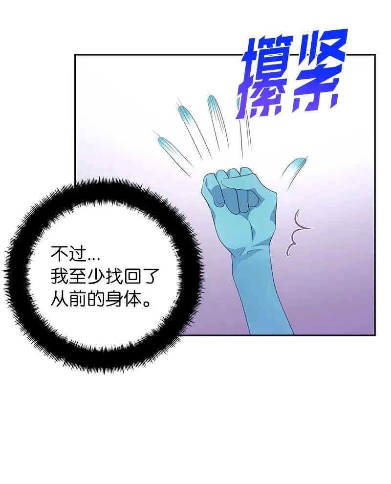75 变种克拉特 第32页
