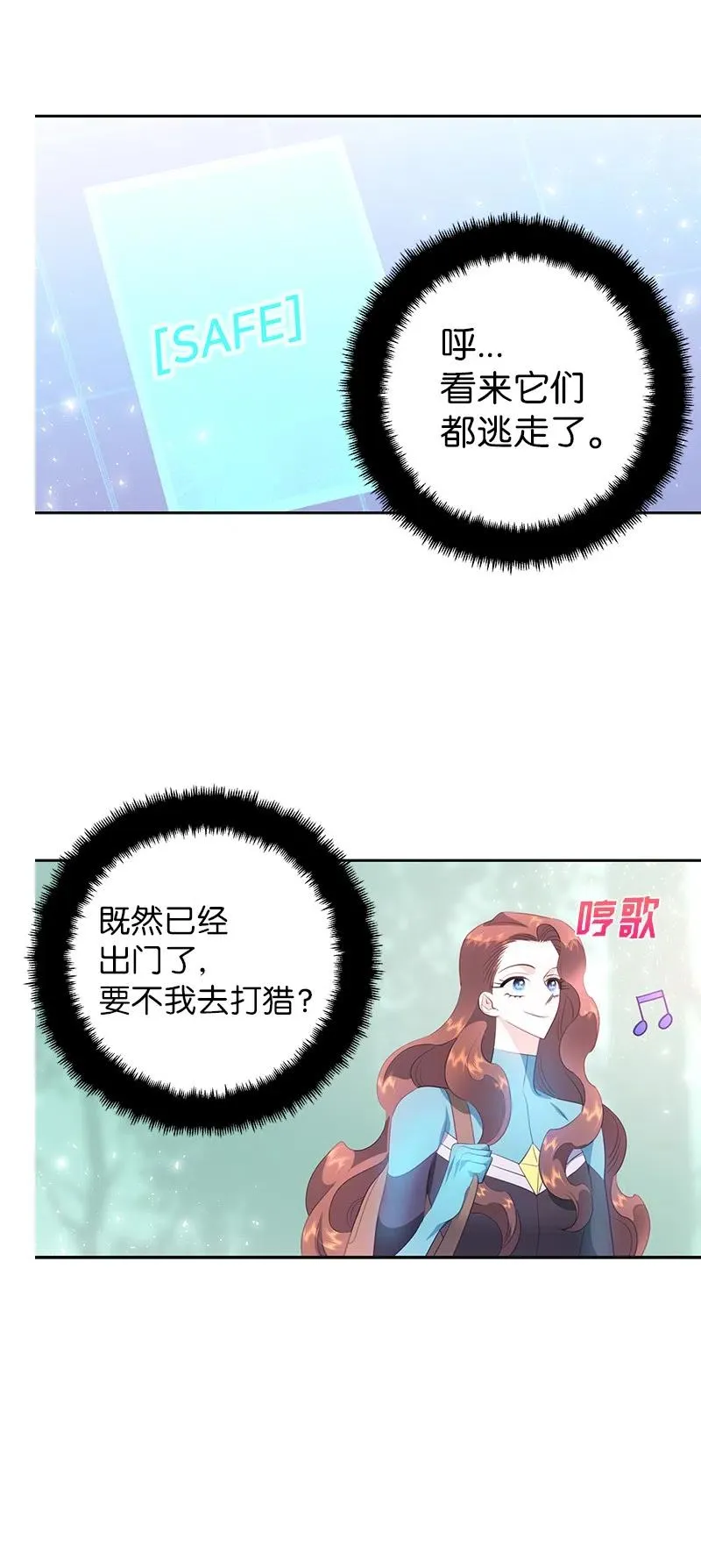 75 变种克拉特 第33页