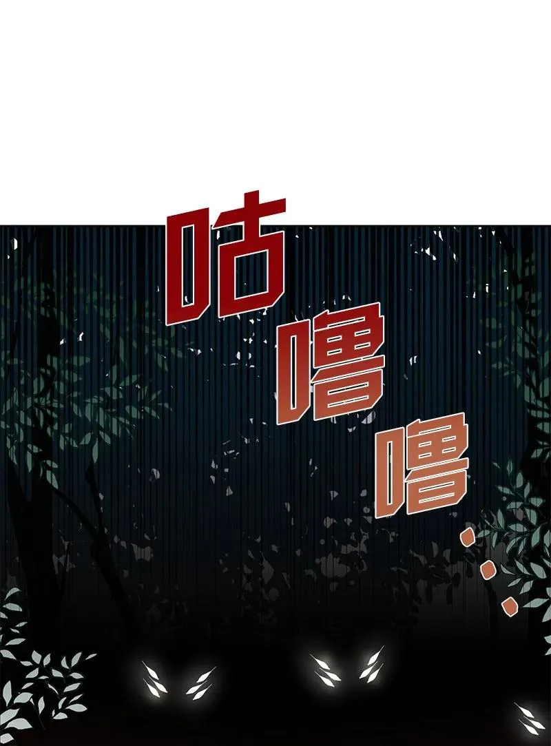 75 变种克拉特 第36页
