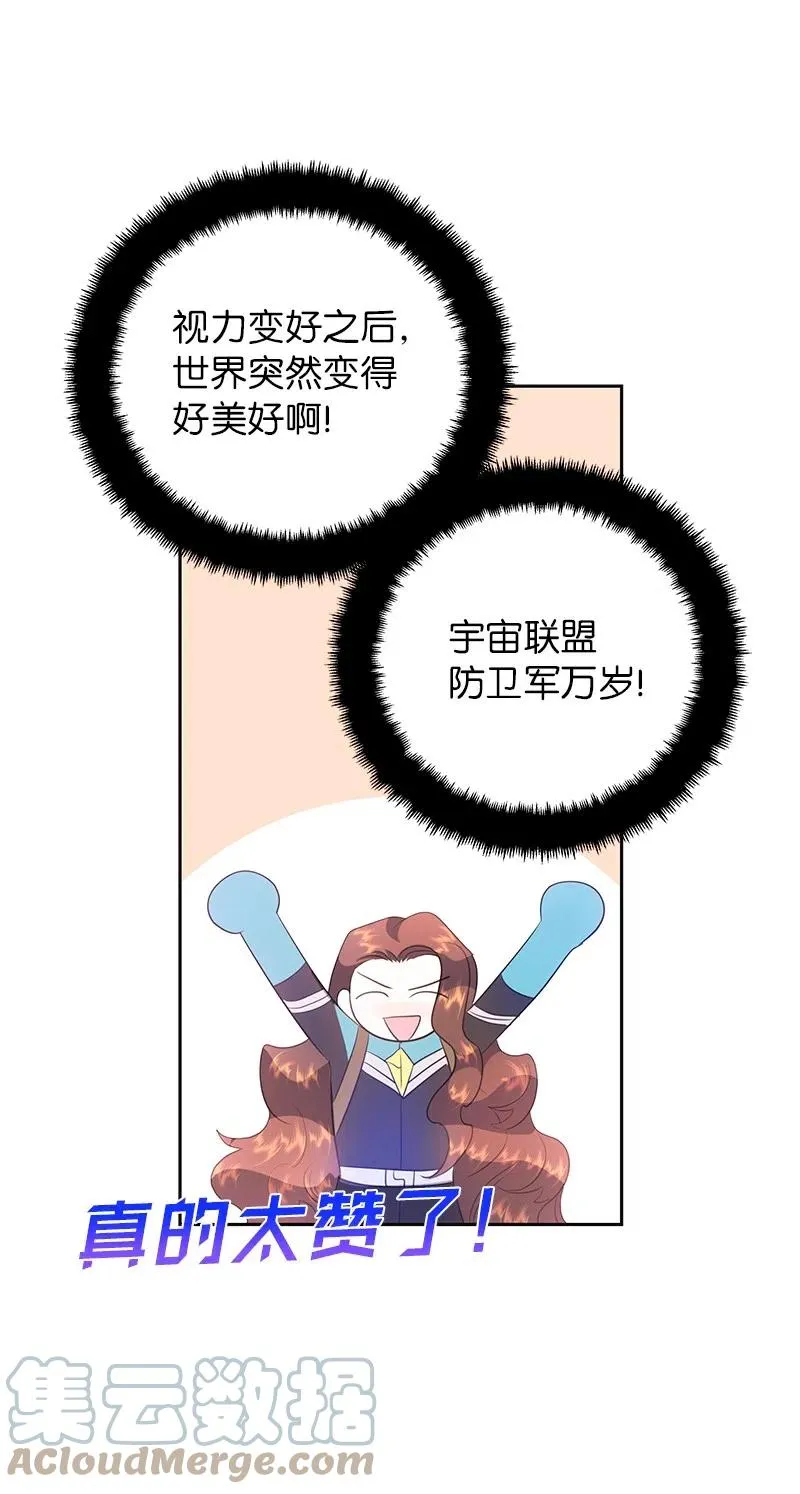 75 变种克拉特 第43页