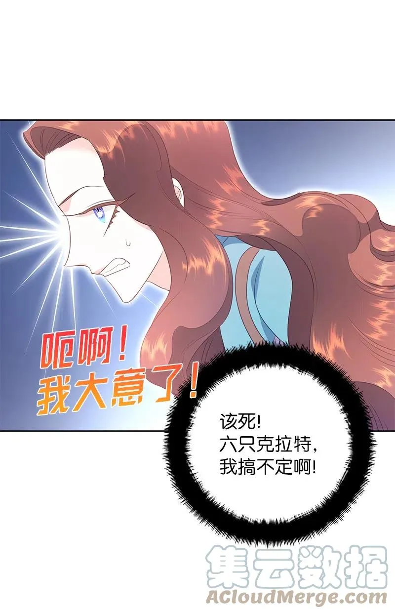 75 变种克拉特 第46页