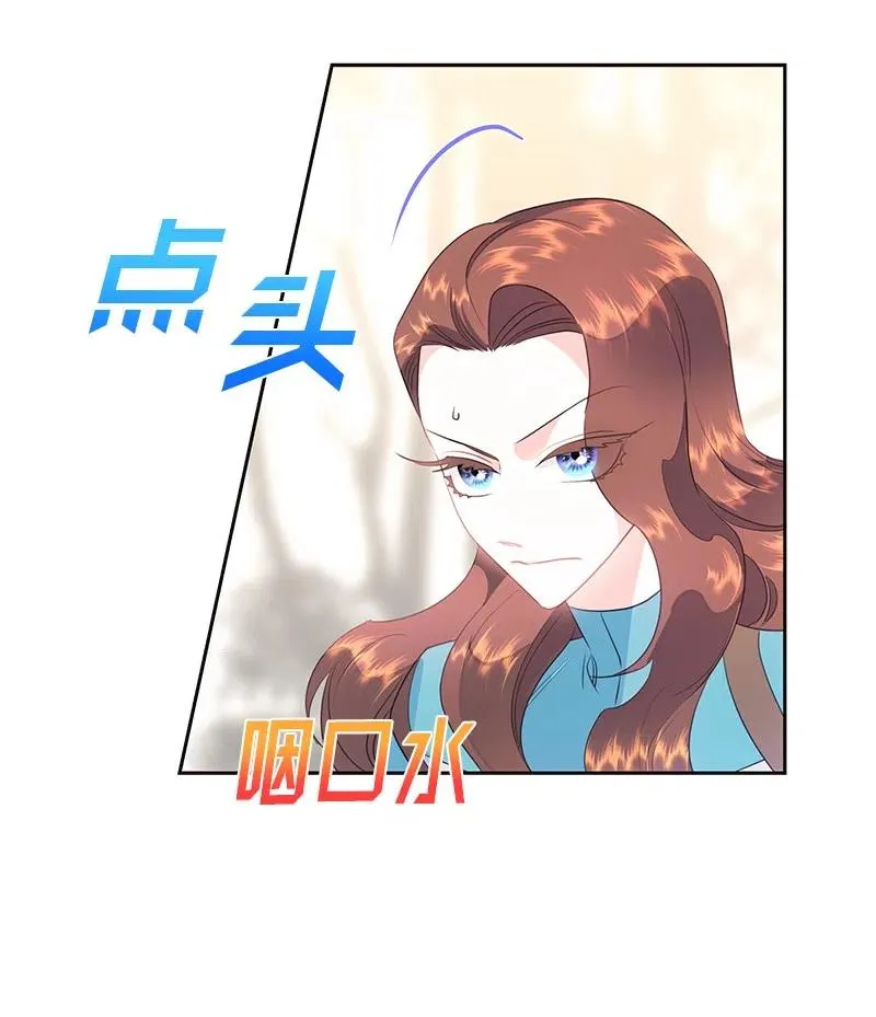 75 变种克拉特 第54页