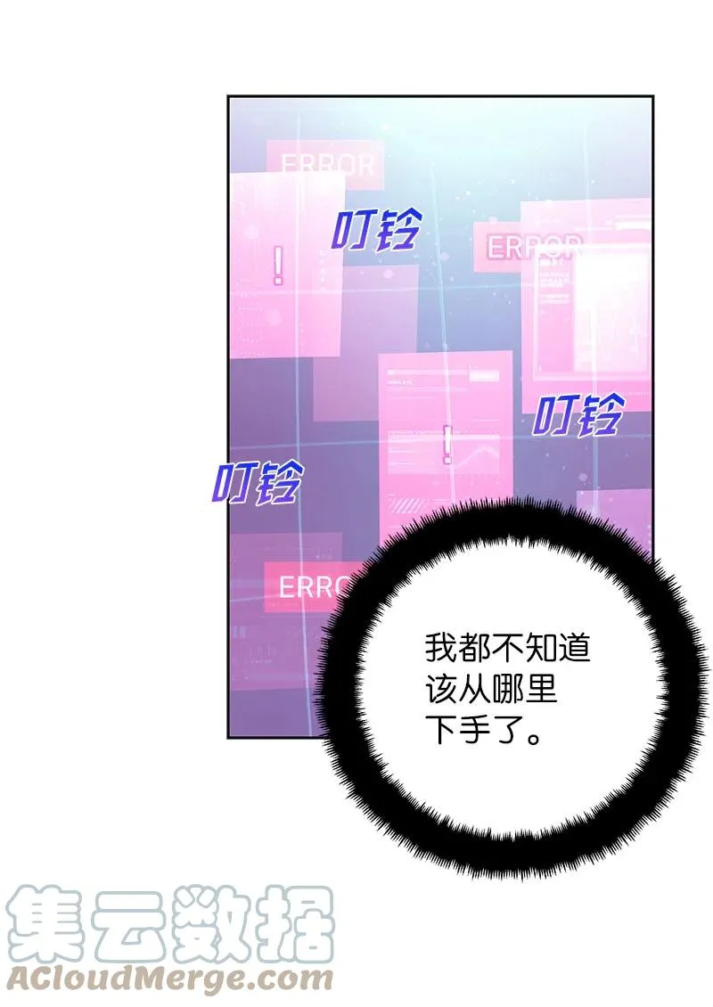73 到底谁是设计工程师？ 第25页