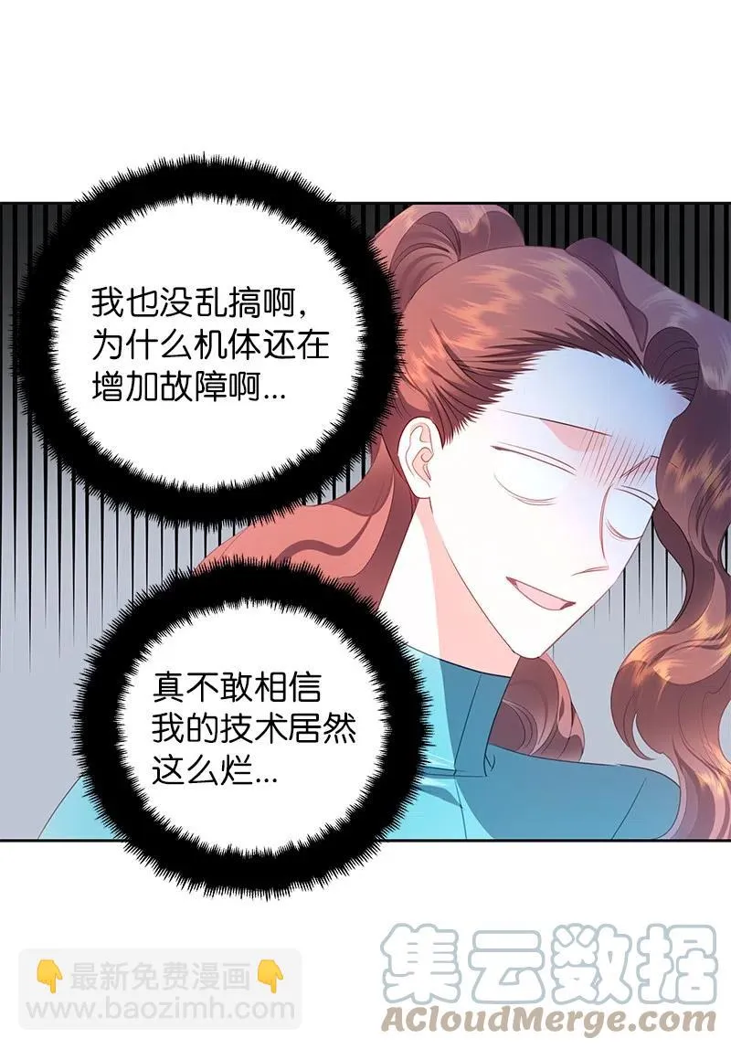 73 到底谁是设计工程师？ 第34页