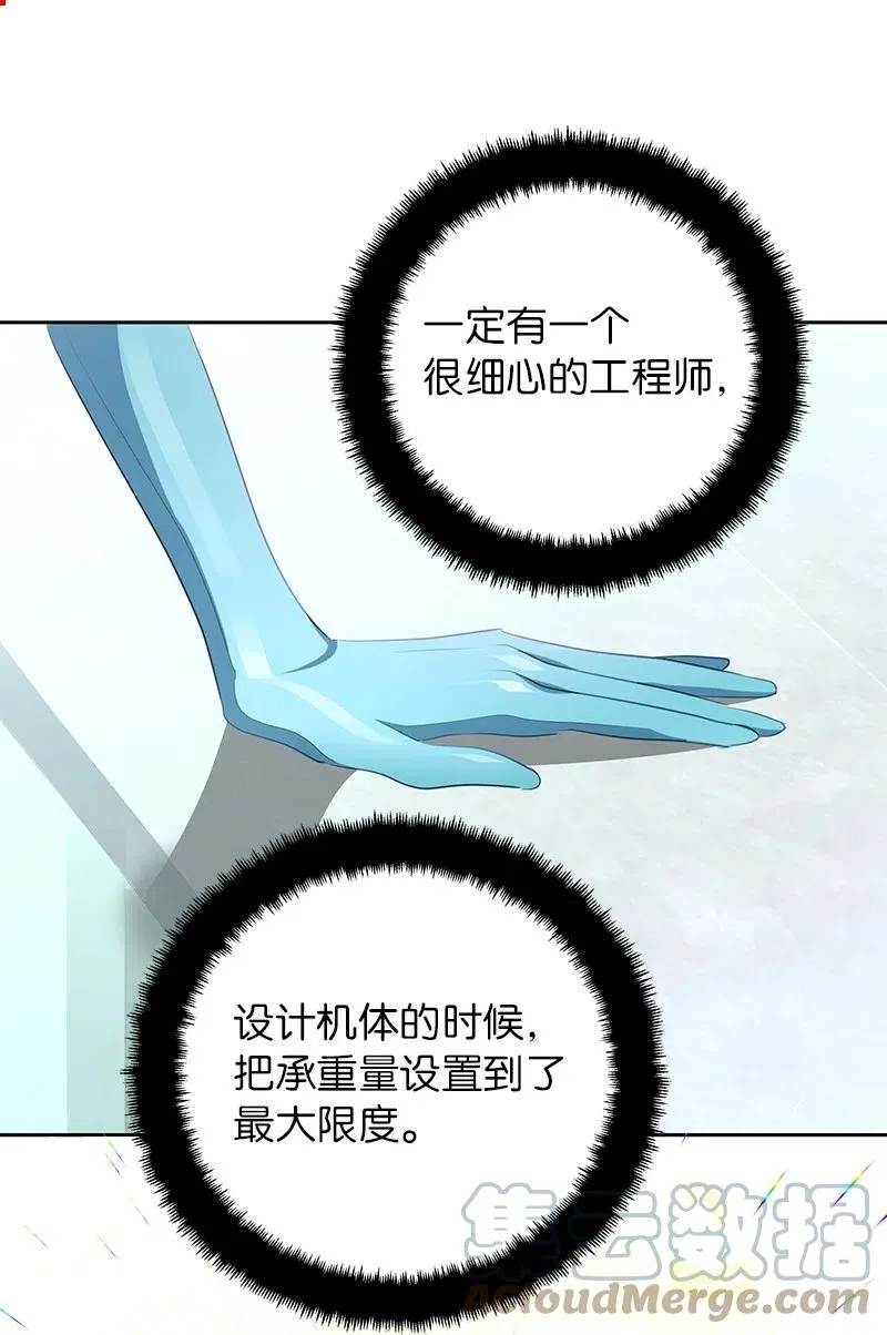 73 到底谁是设计工程师？ 第37页