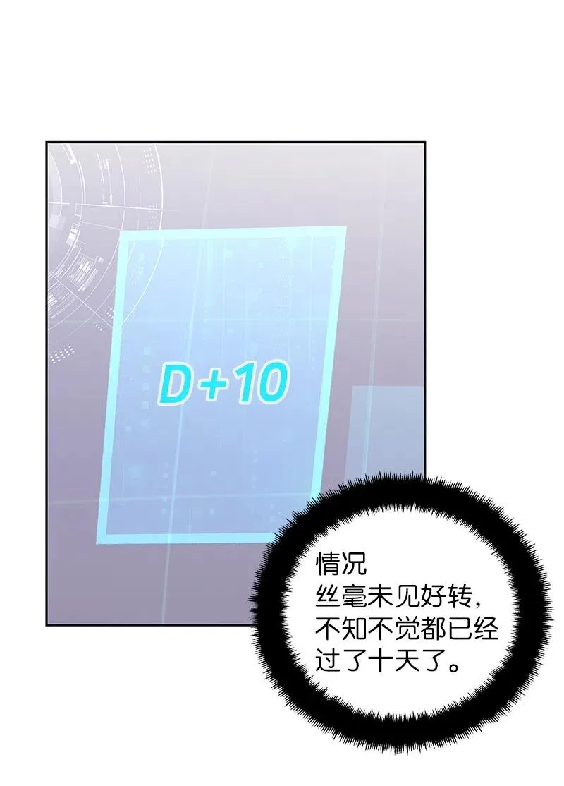 73 到底谁是设计工程师？ 第41页