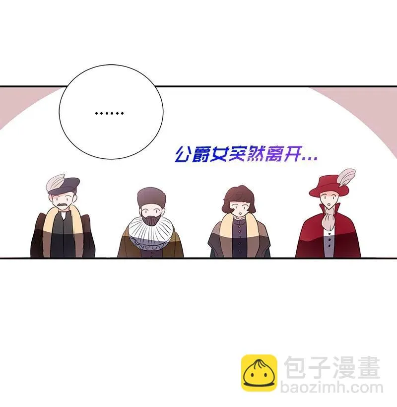 74 想念公爵小姐 第20页