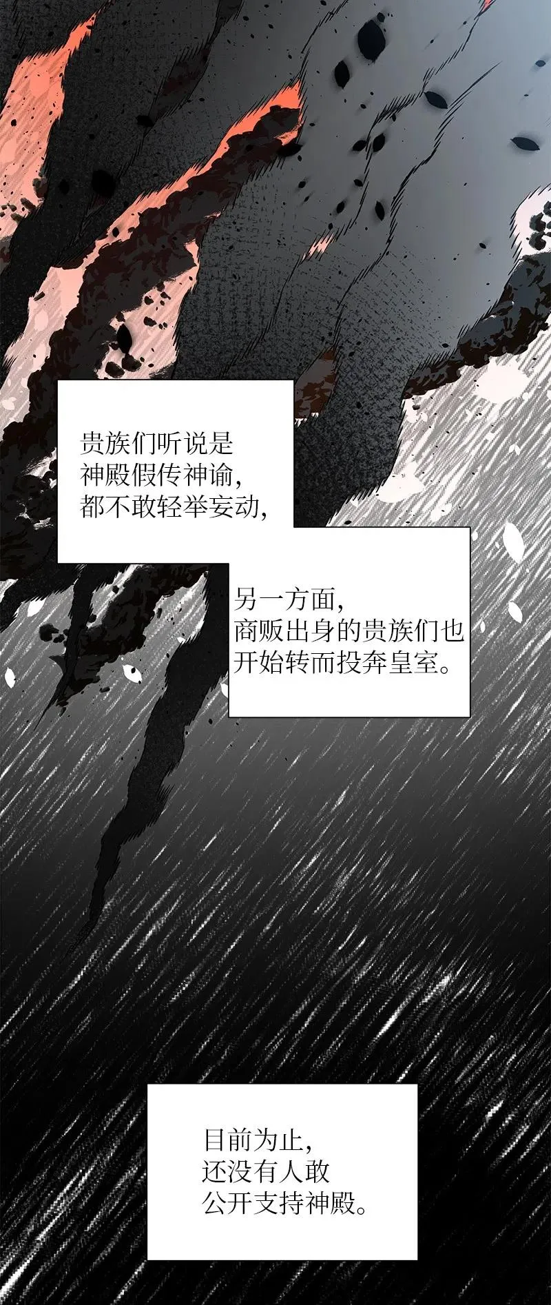 74 想念公爵小姐 第30页
