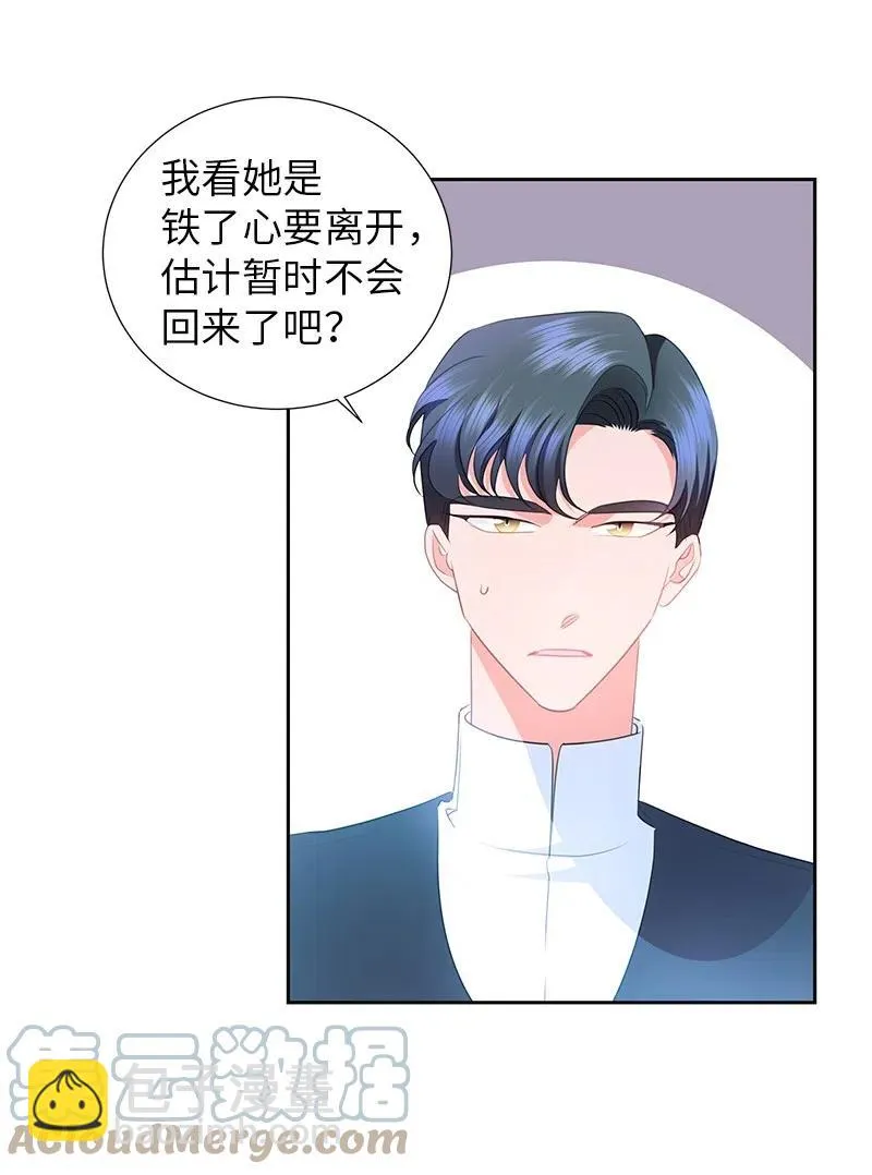 74 想念公爵小姐 第34页