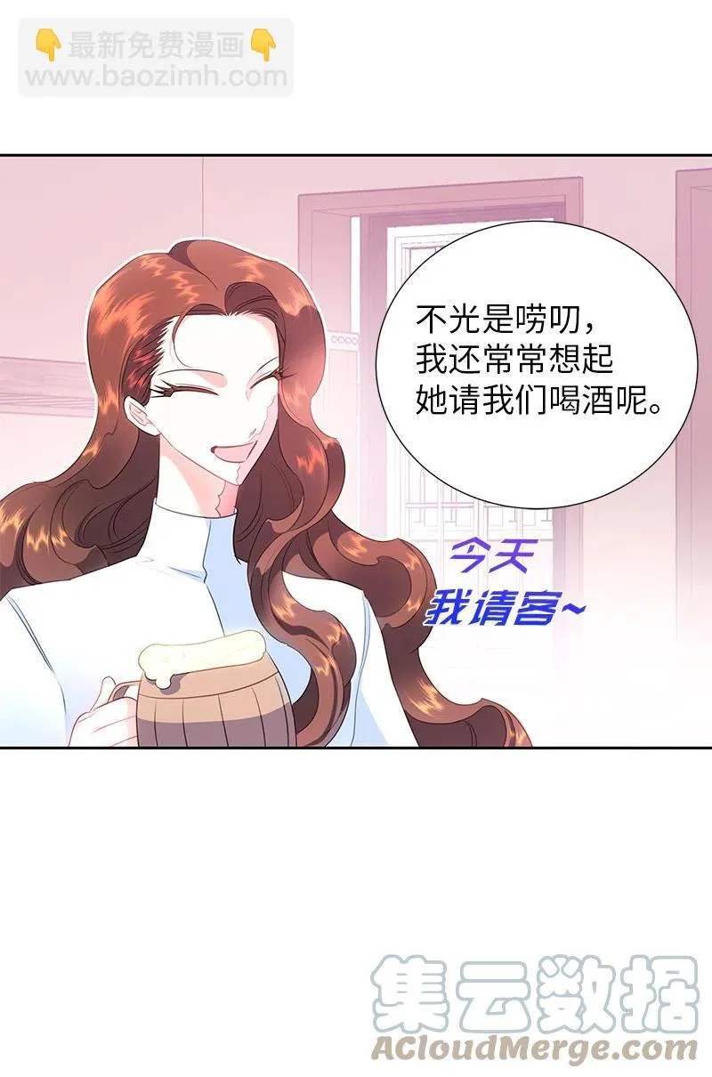 74 想念公爵小姐 第37页
