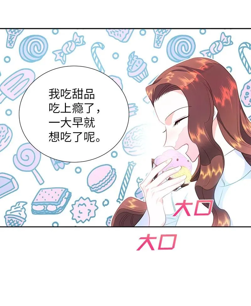 74 想念公爵小姐 第38页