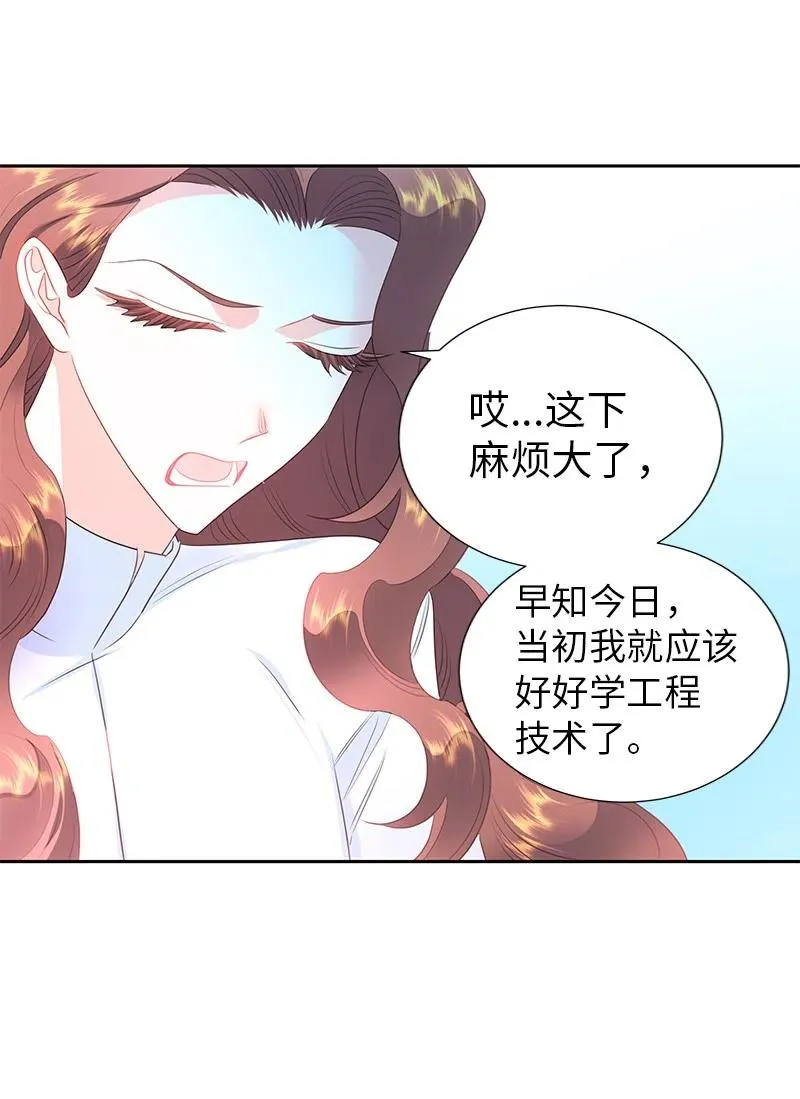 72 找到列弗了！ 第59页
