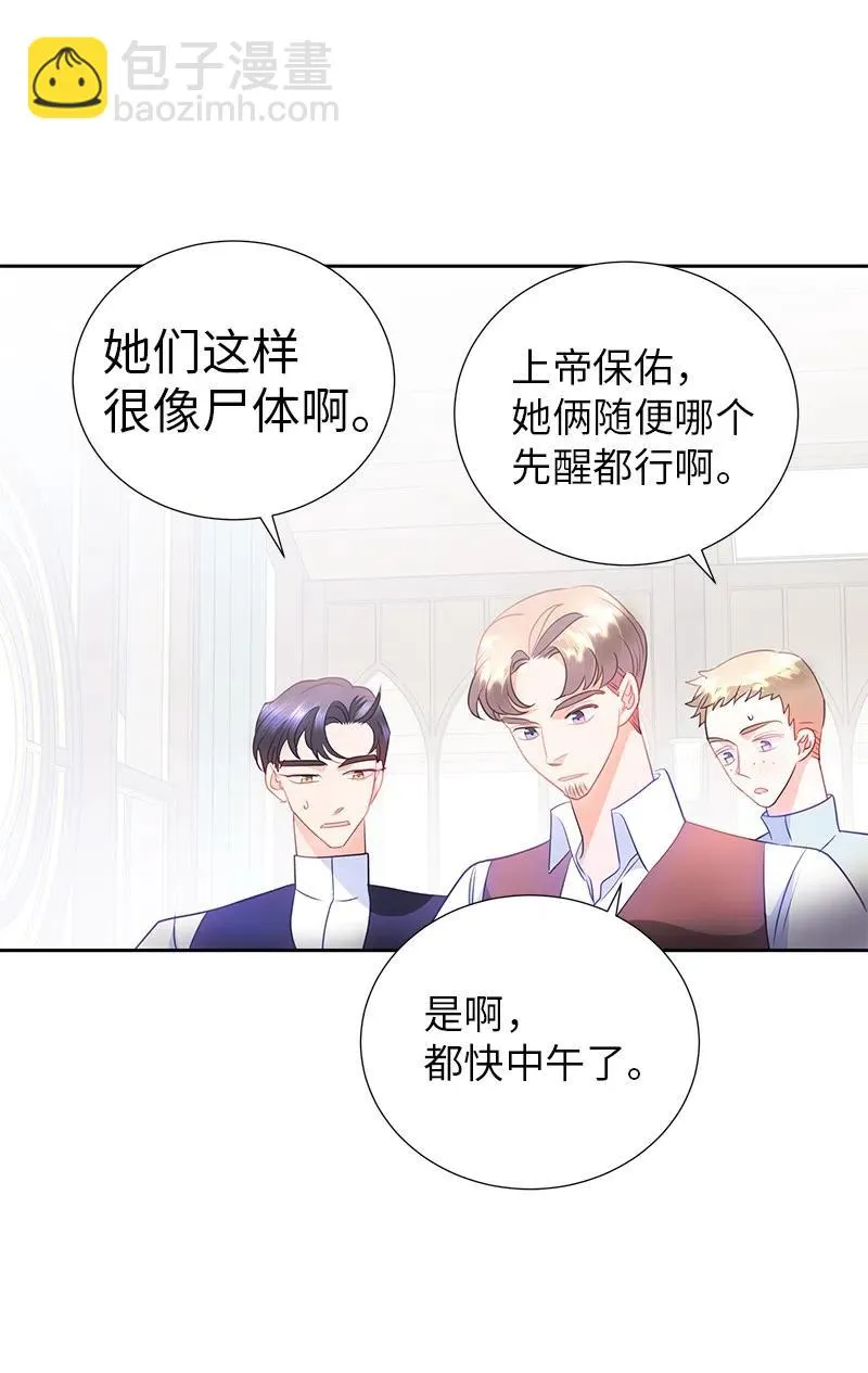 71 成为自由人 第9页