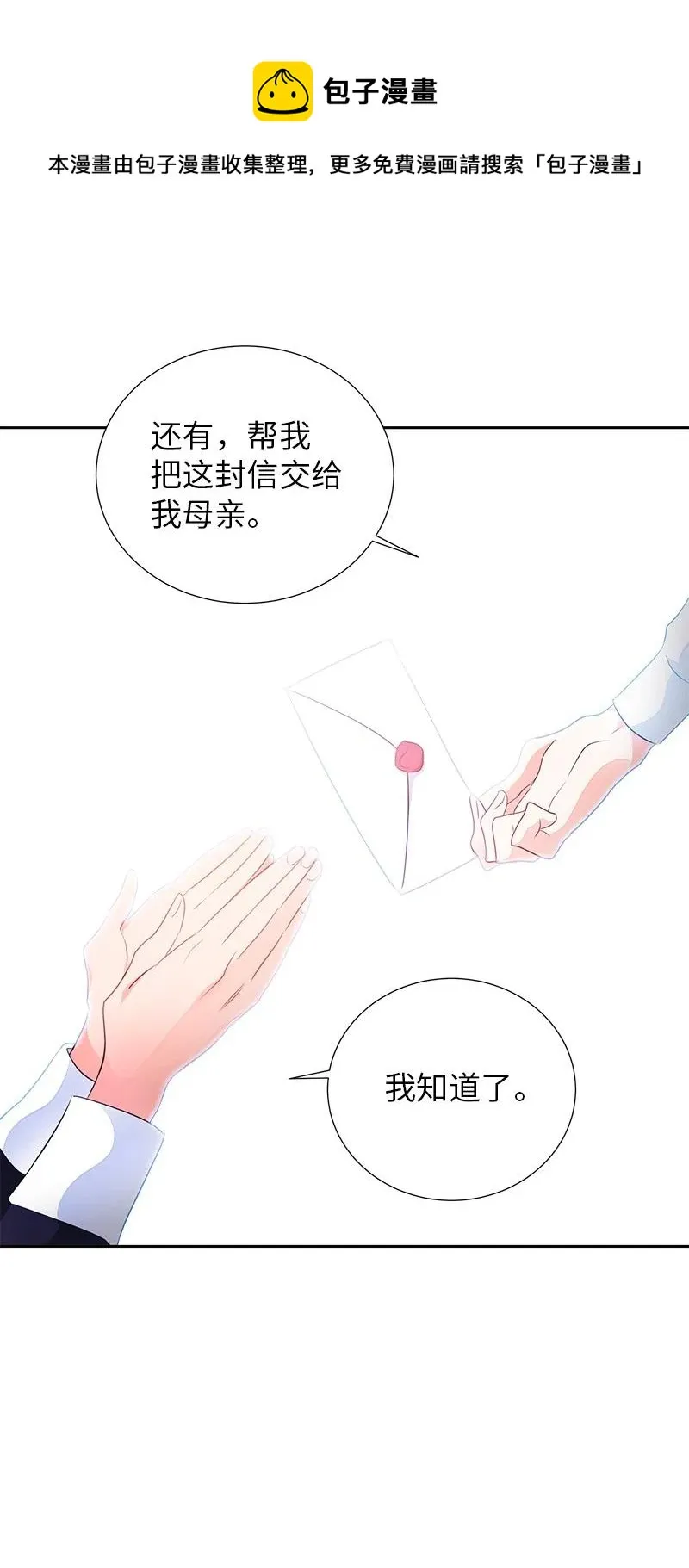 71 成为自由人 第47页