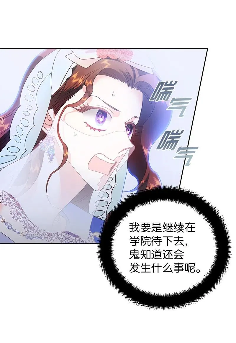70 藏身之处 第11页