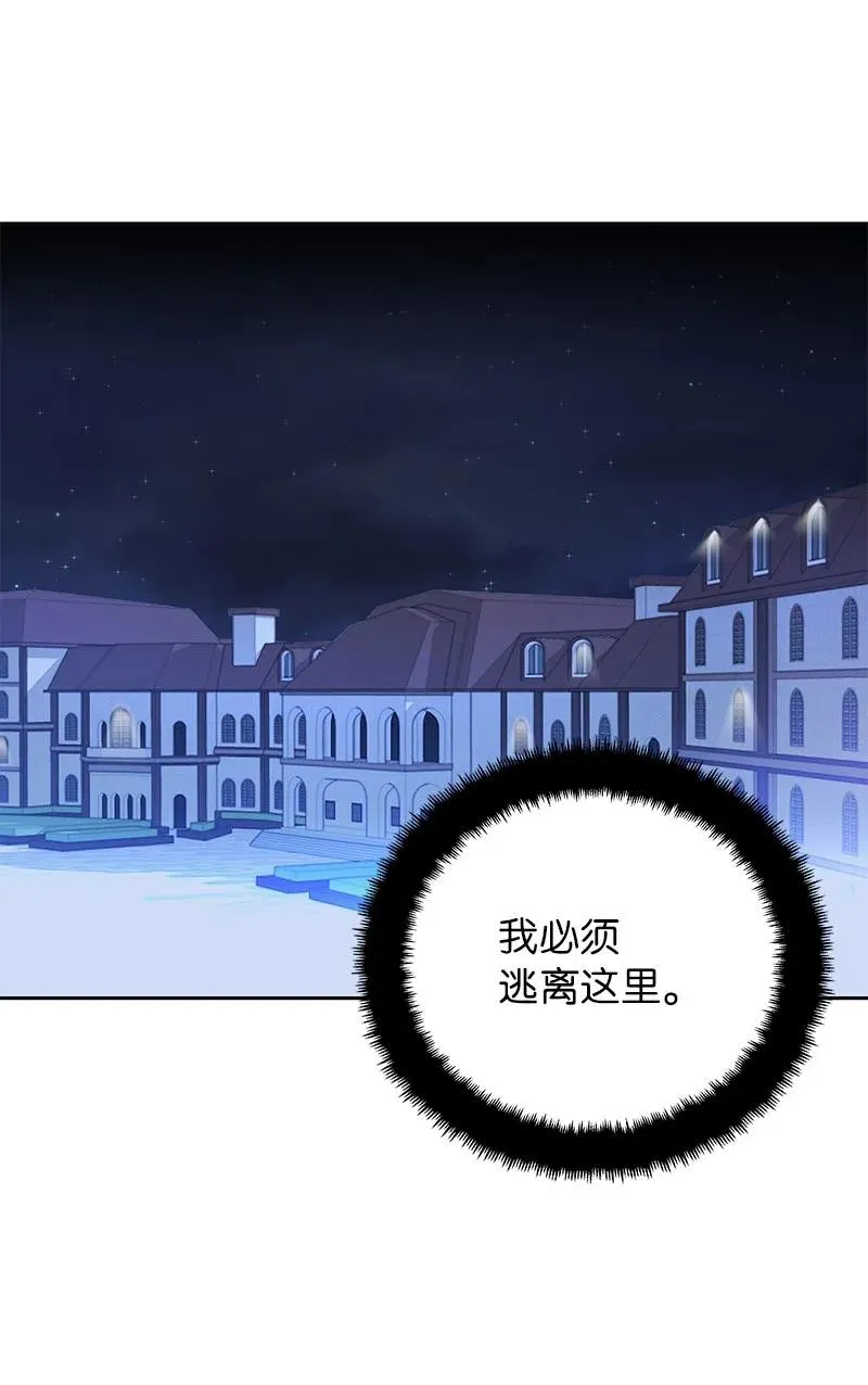70 藏身之处 第14页