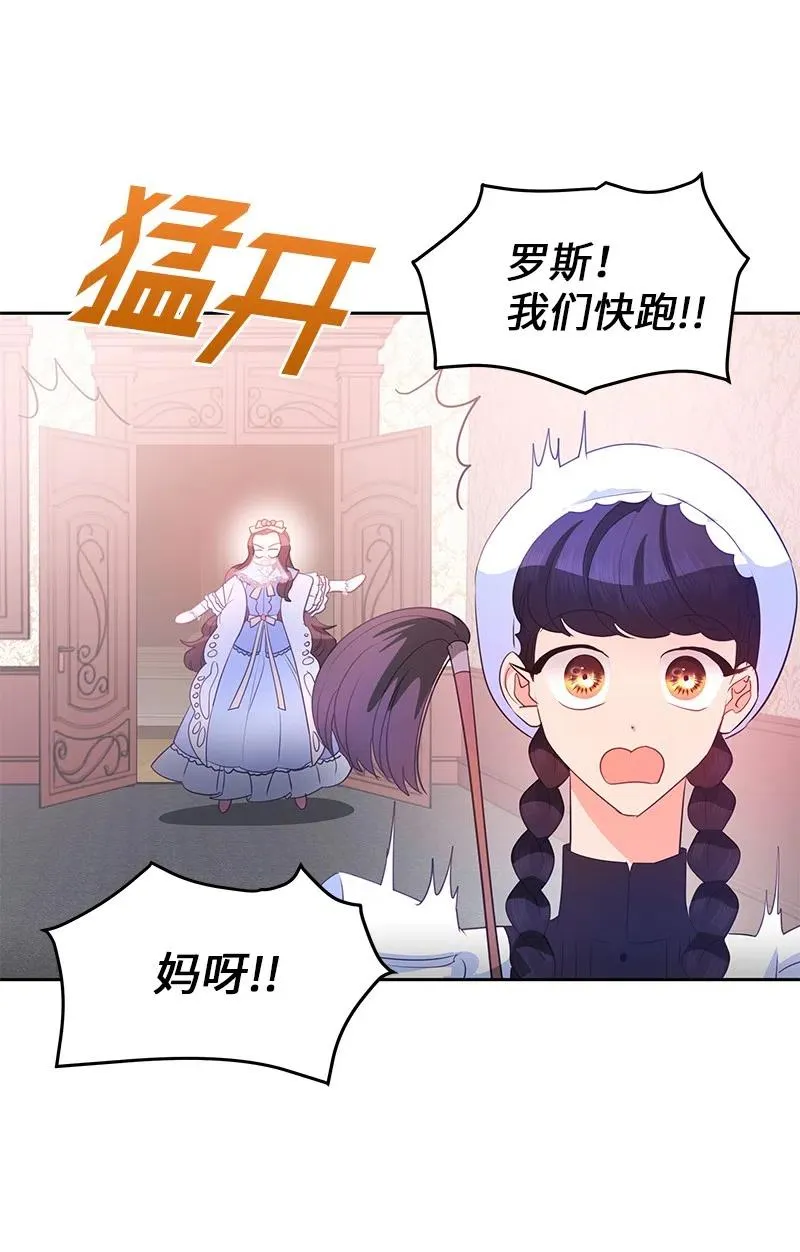 70 藏身之处 第15页