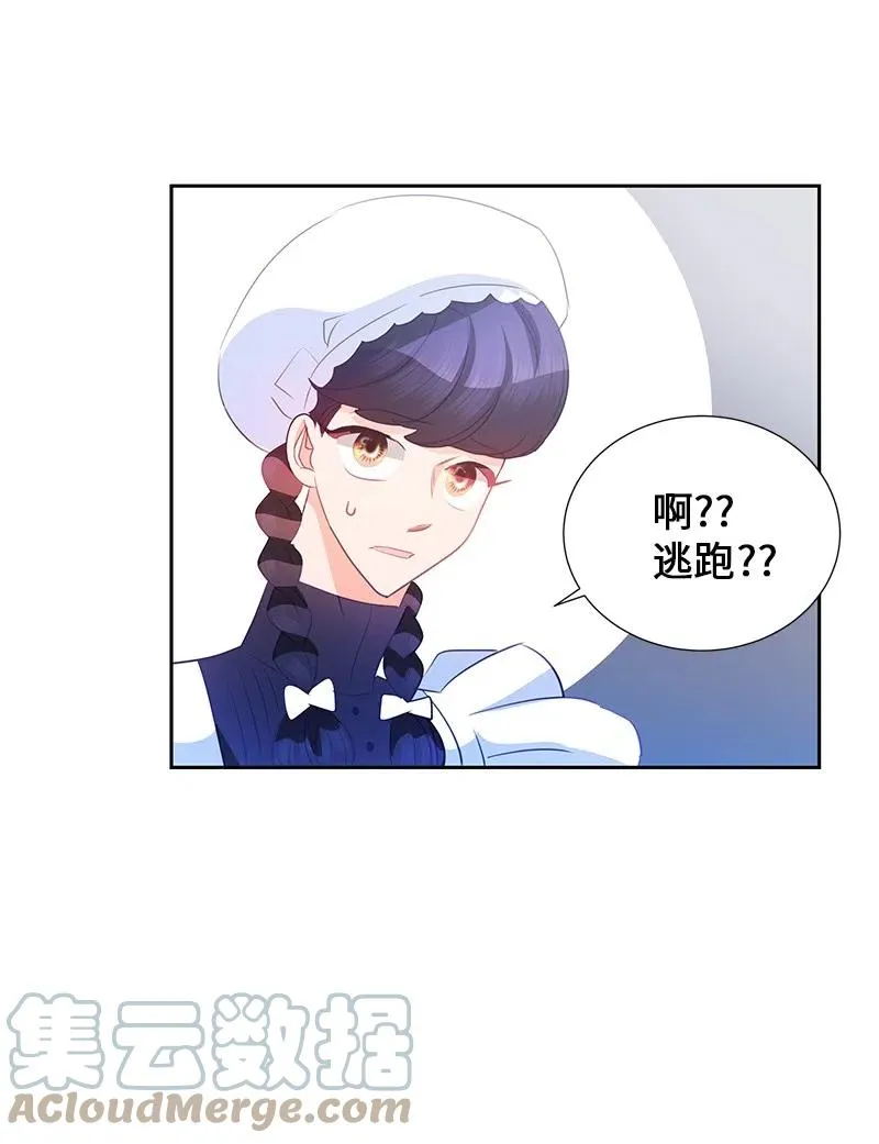 70 藏身之处 第16页