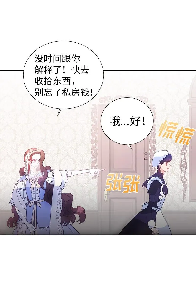 70 藏身之处 第20页
