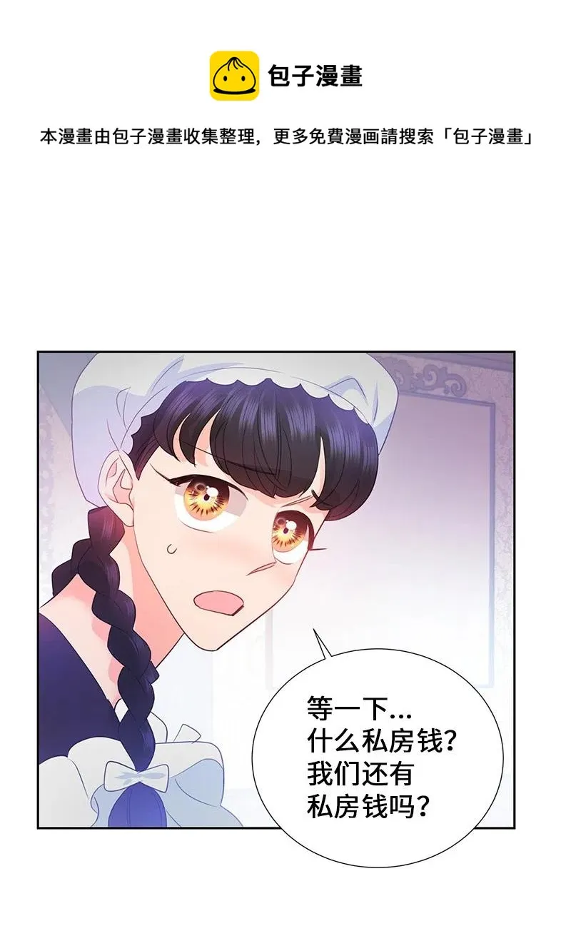 70 藏身之处 第21页