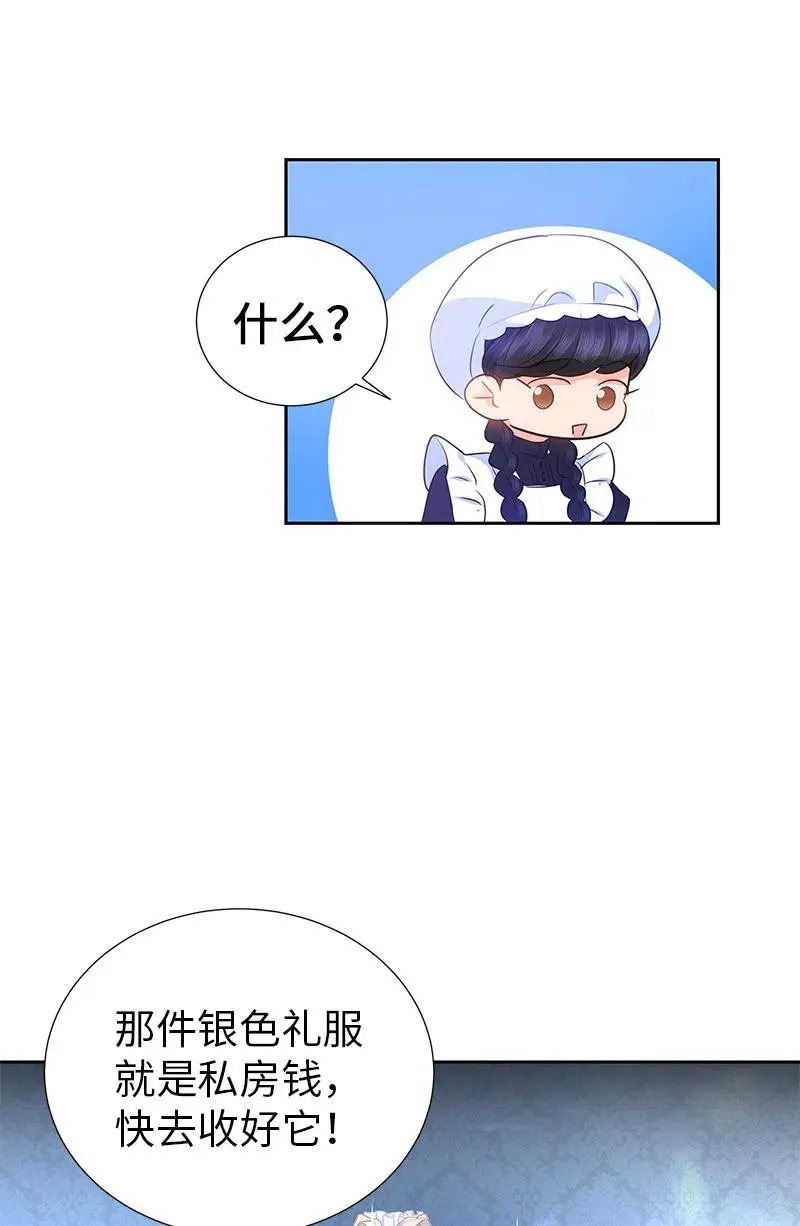 70 藏身之处 第23页