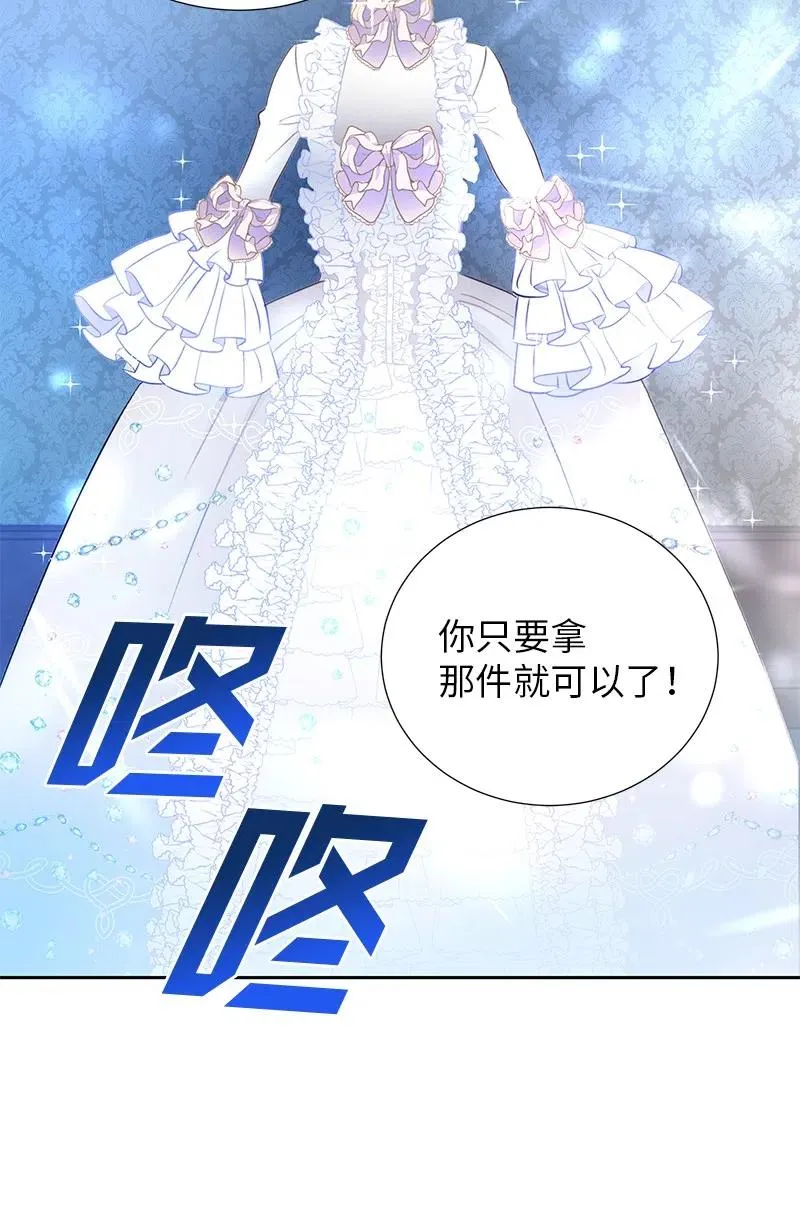 70 藏身之处 第24页