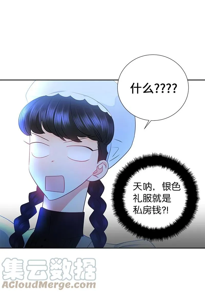70 藏身之处 第25页