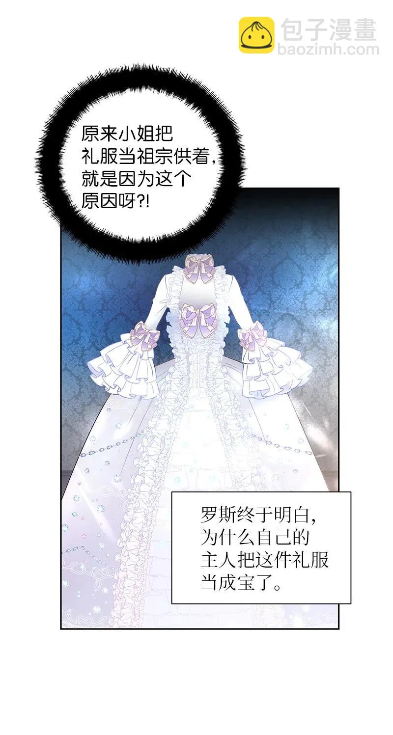 70 藏身之处 第26页