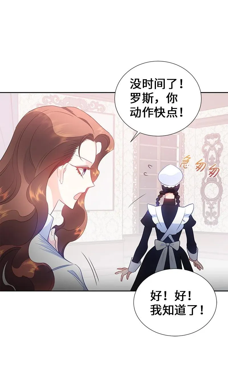 70 藏身之处 第27页