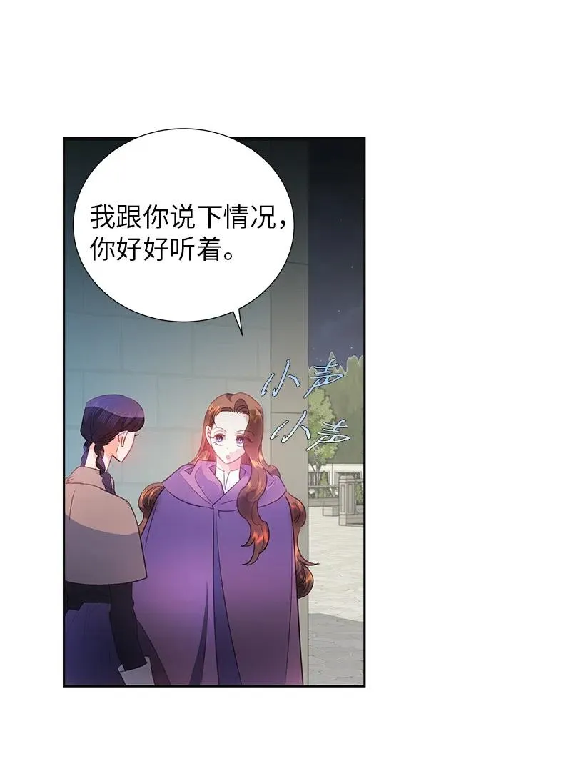 70 藏身之处 第29页