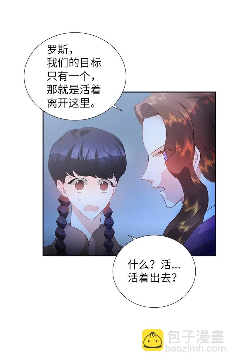 70 藏身之处 第30页
