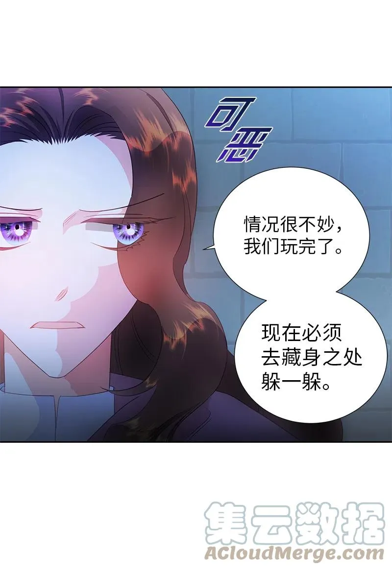 70 藏身之处 第31页