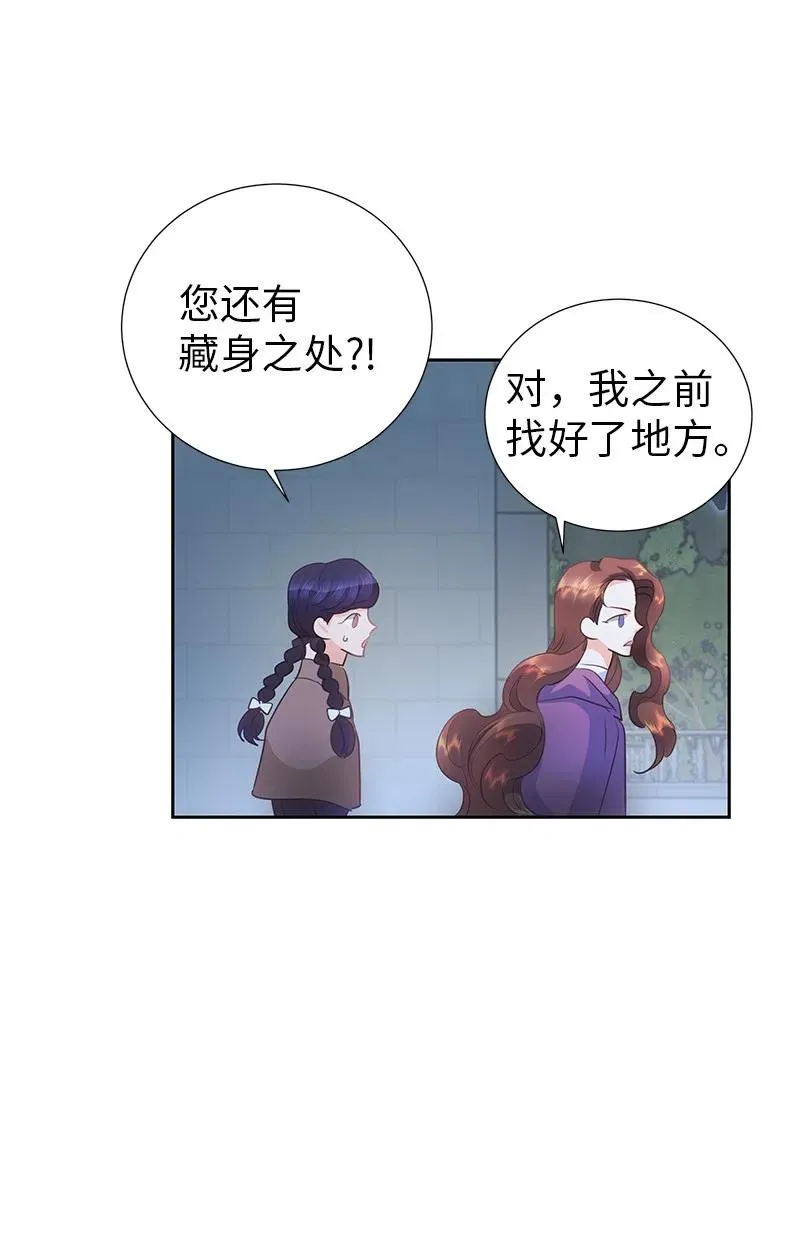 70 藏身之处 第32页