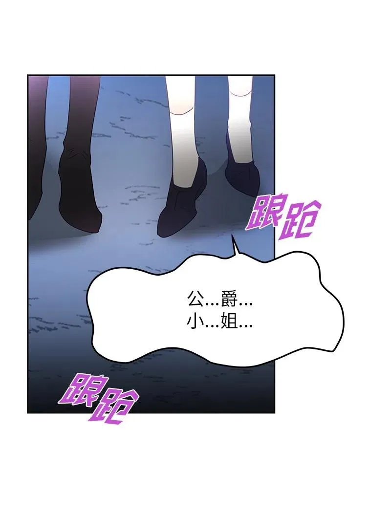70 藏身之处 第35页