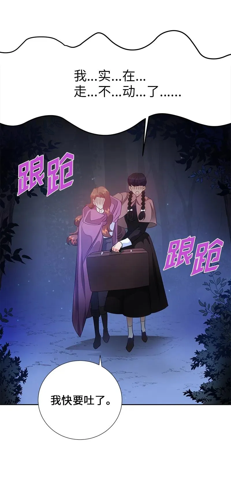 70 藏身之处 第36页