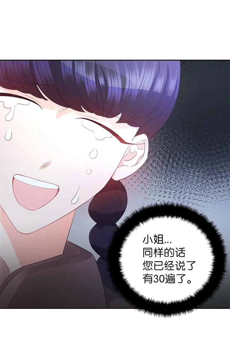 70 藏身之处 第39页