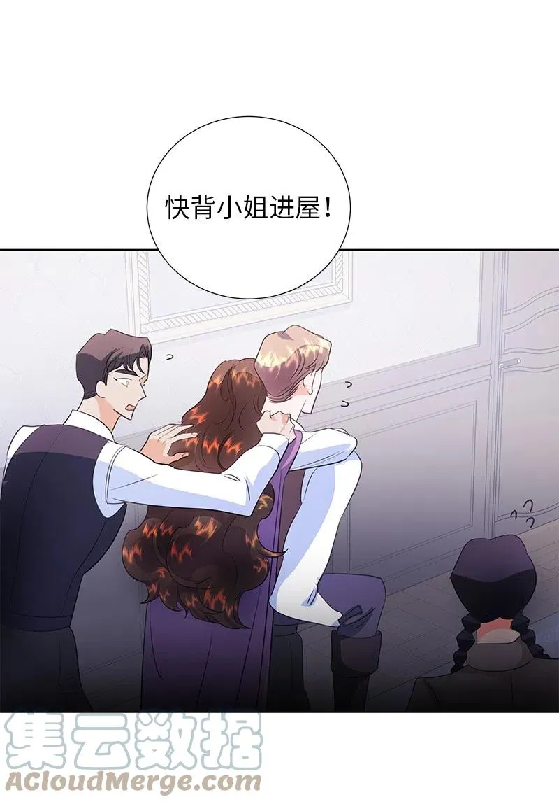 70 藏身之处 第46页