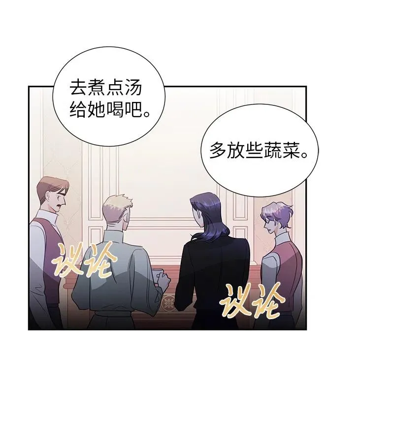 70 藏身之处 第50页