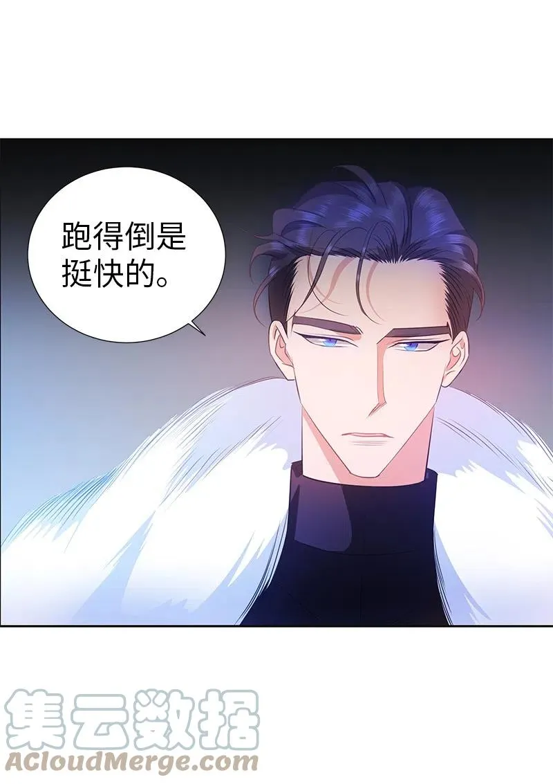 70 藏身之处 第55页