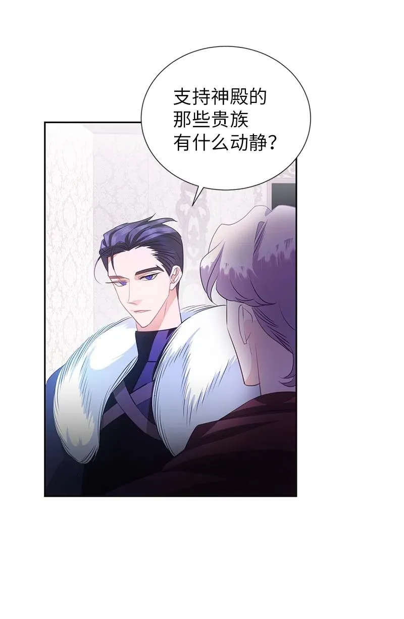 70 藏身之处 第56页