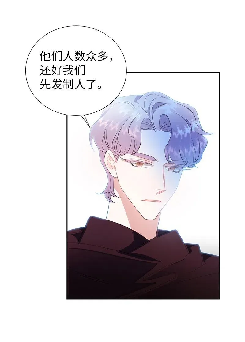70 藏身之处 第57页