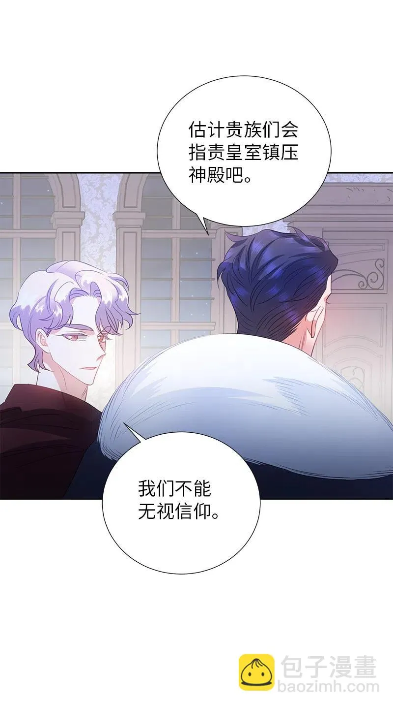 70 藏身之处 第59页