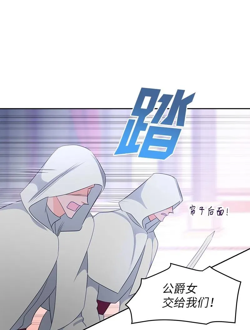 69 德克尔的出现 第32页