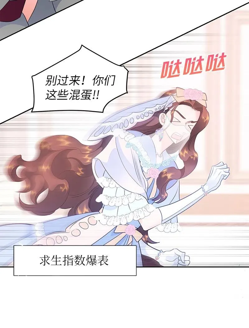 69 德克尔的出现 第33页
