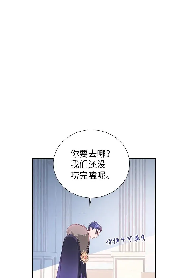 69 德克尔的出现 第48页