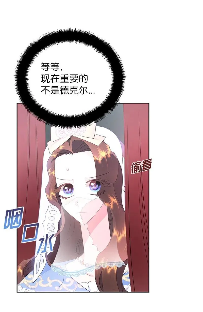 69 德克尔的出现 第53页