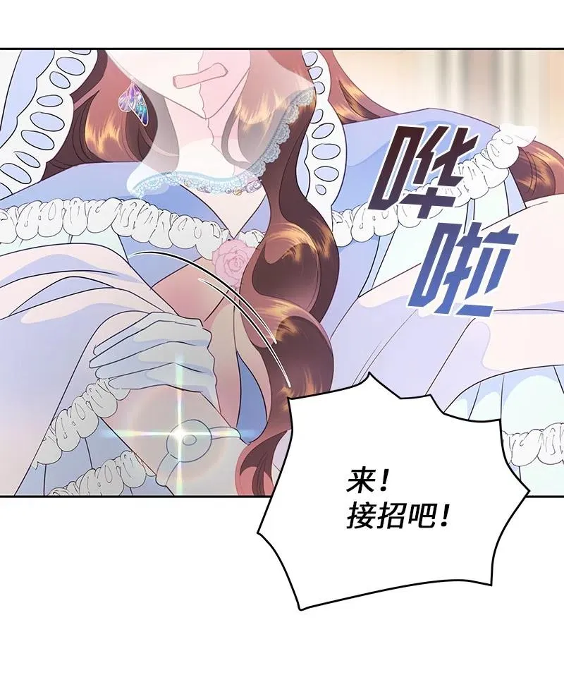 69 德克尔的出现 第63页