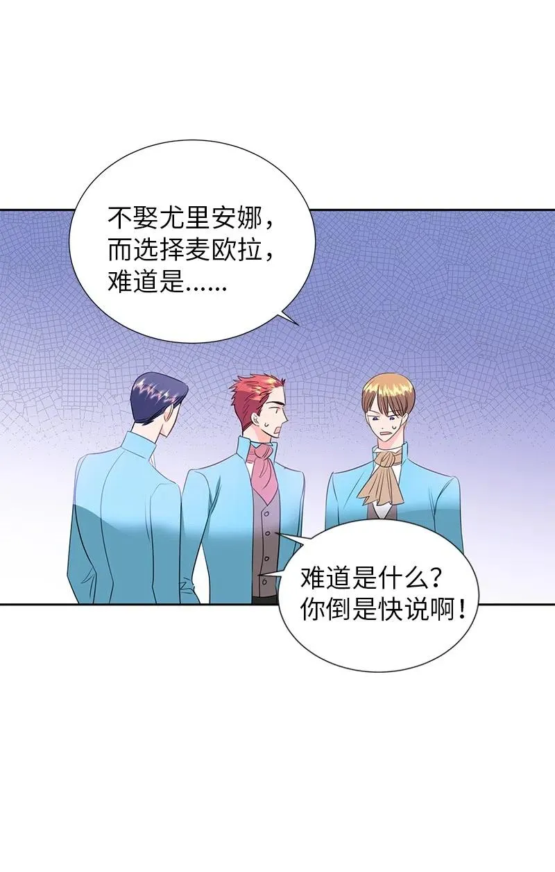 68 大规模爆炸 第12页