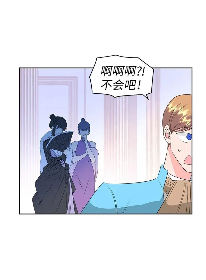 68 大规模爆炸 第14页